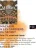 Promo MAZARIN & LES GARDIENS DU SECRET